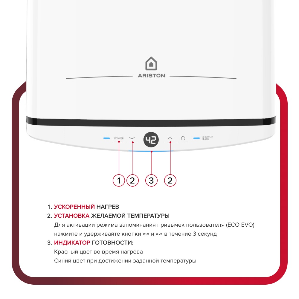 Ariston VELIS TECH PW ABSE 80 Ускоренный нагрев