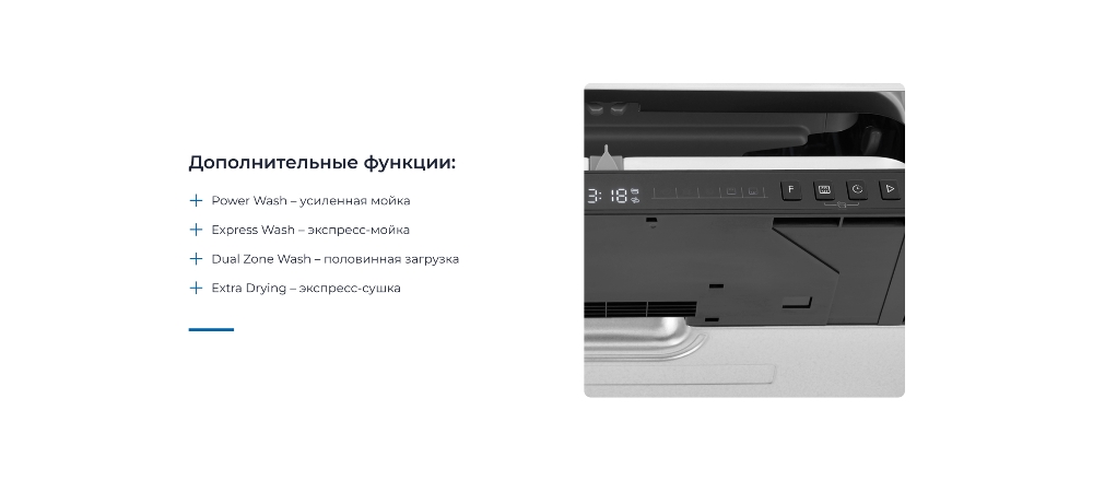 ZUGEL ZDI457 Дополнительные функции