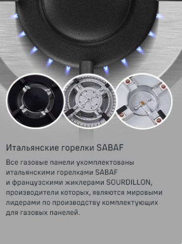 MAUNFELD EGHS.64.3STS-ES/G Итальянские горелки SABAF