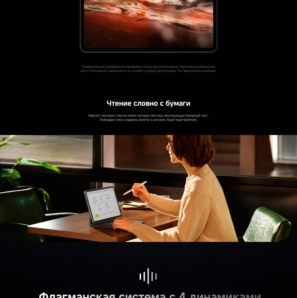 Xiaomi Pad 7 Pro Чтение словно с бумаги