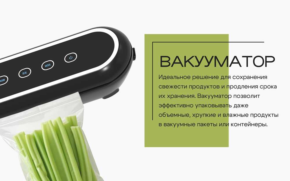 RageX R2201-000 Вакуумный упаковщик