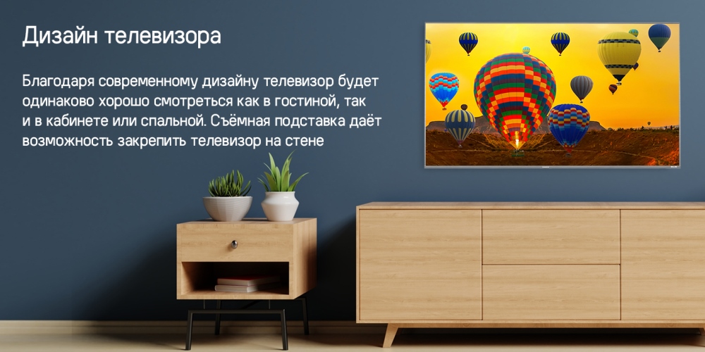 Дизайн телевизора