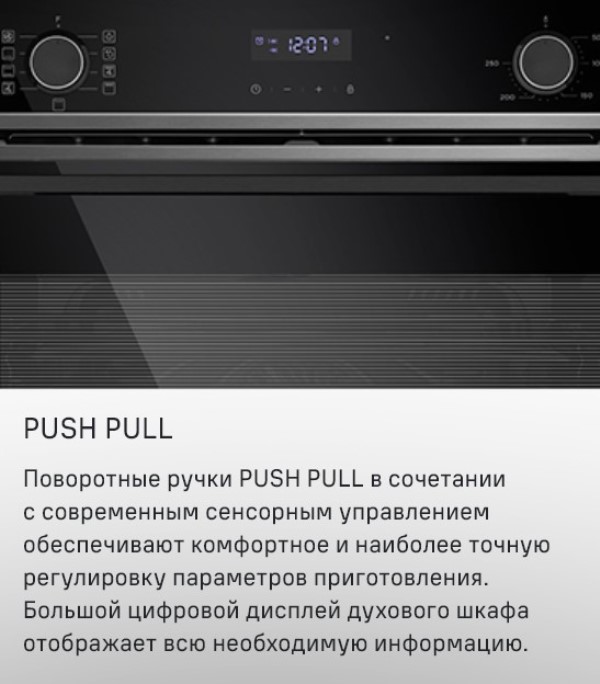 MAUNFELD MEOM729P Поворотные ручки