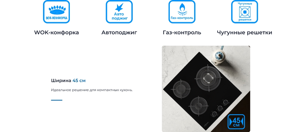 ZUGEL ZGH452B Ширина 45 см