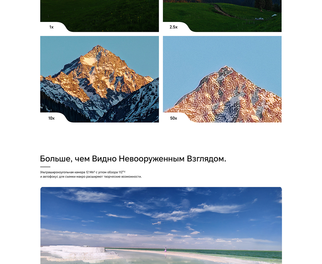 Honor 200 Pro Высокая детализация