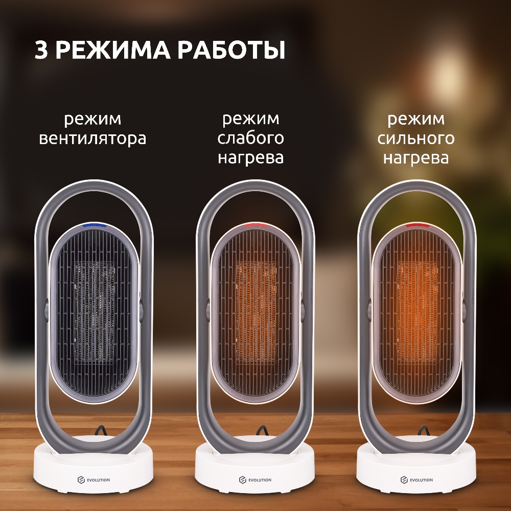 Evolution SmartHeating 1 3 режима работы