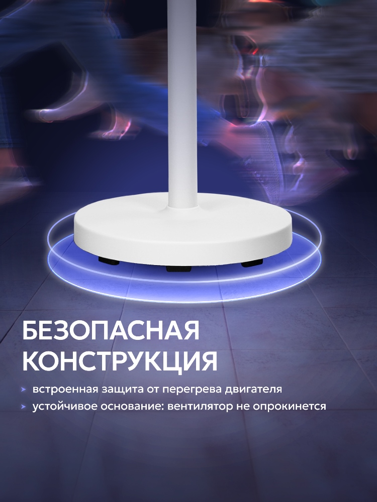 EVOLUTION AirLeaf AL-304R Безопасная конструкция