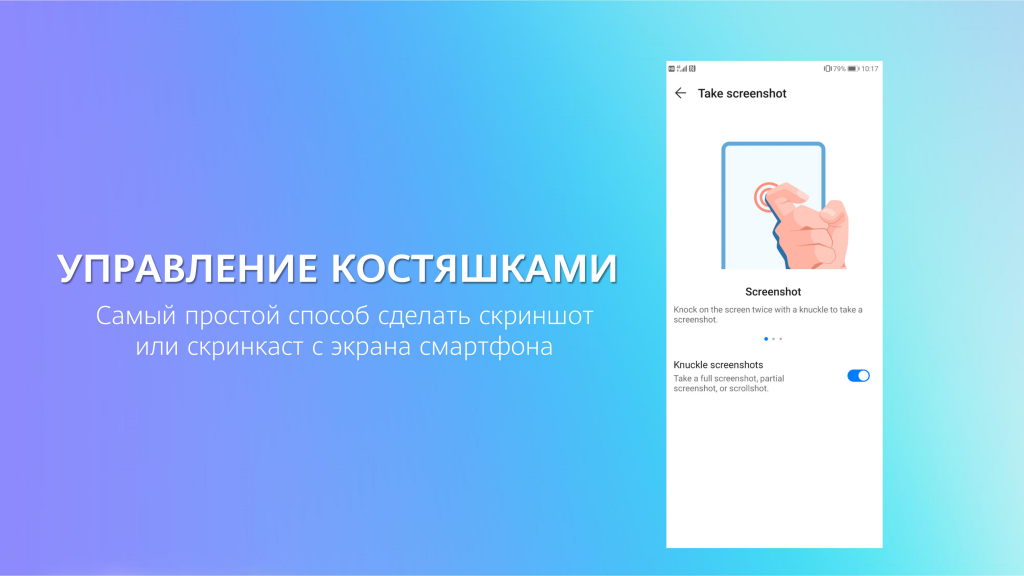 Смартфон Huawei Y8p (AQM-LX1): костяшки