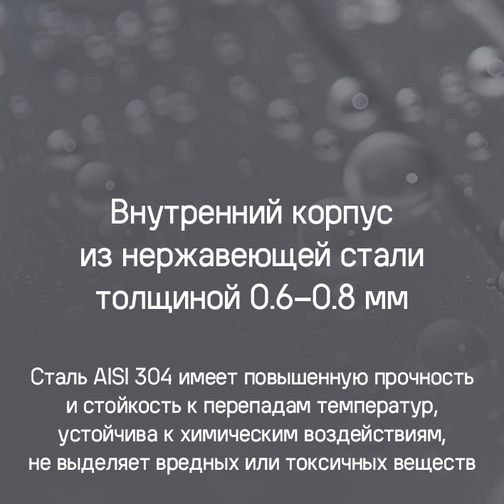 MAUNFELD MLP-12I Light Beam Корпус из нержавеющей стали