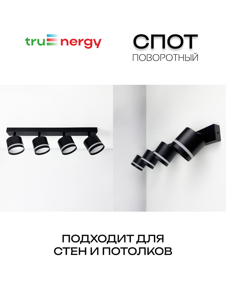 спот поворотный