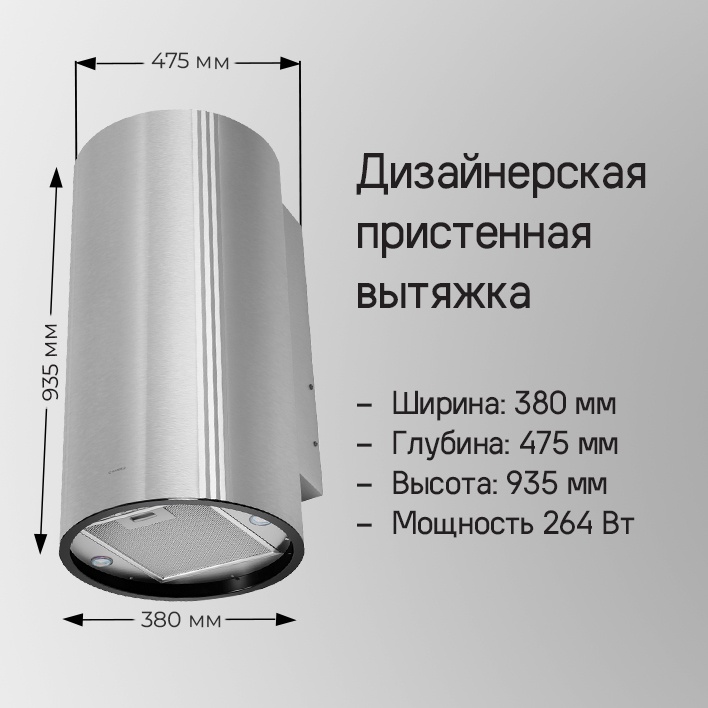 MAUNFELD Lee Side 397 Дизайнерская пристенная вытяжка