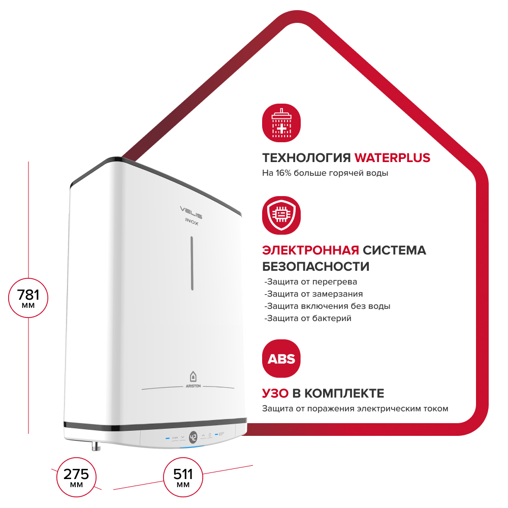 Водонагреватель Ariston Velis Tech Inox PW ABSE 50