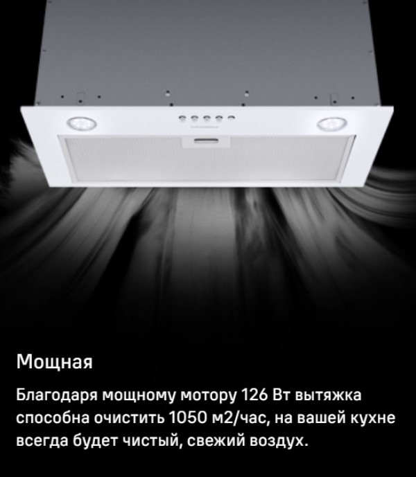 MAUNFELD Crosby Power 50 Мощность мотора 126 Вт