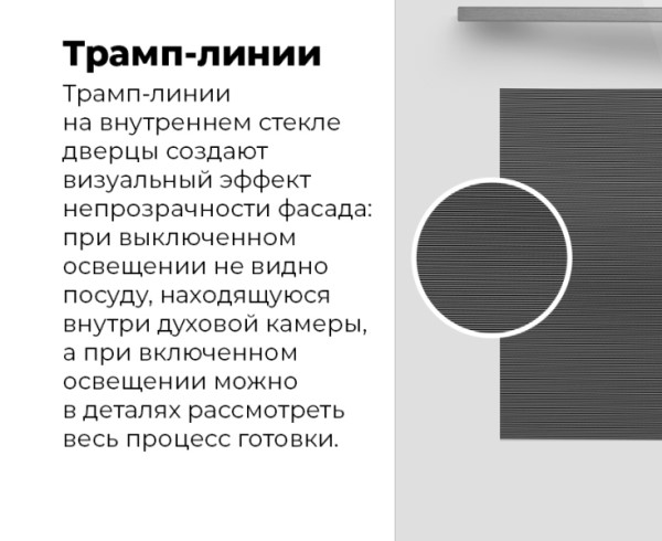 MAUNFELD MEOR7217SMB Трамп-линии