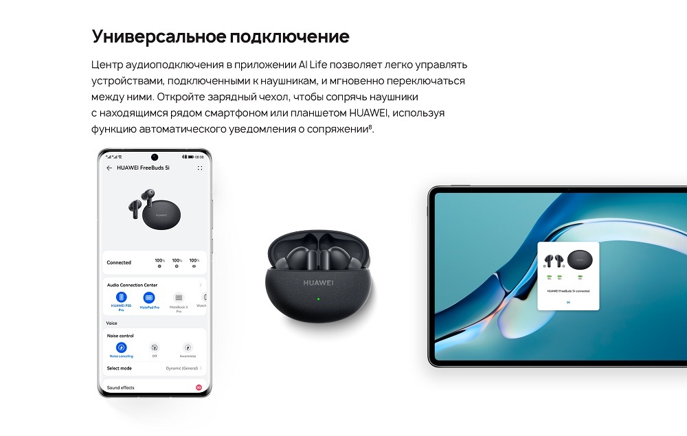 Универсальное подключение