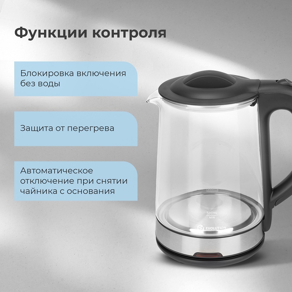 EVOLUTION KG17182 Функции контроля