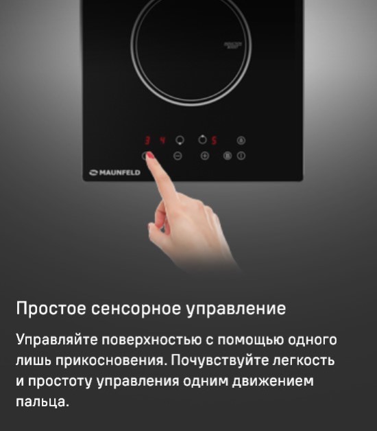 Простое сенсорное управление