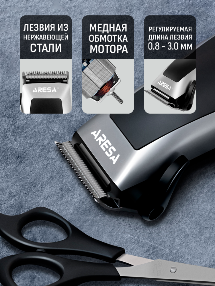 Aresa AR-1803 Медная обмотка мотора