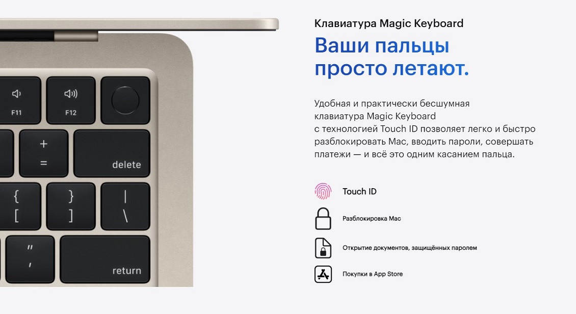 Apple MacBook Air (M2, 2023) Клавиатура Magic Keyboard