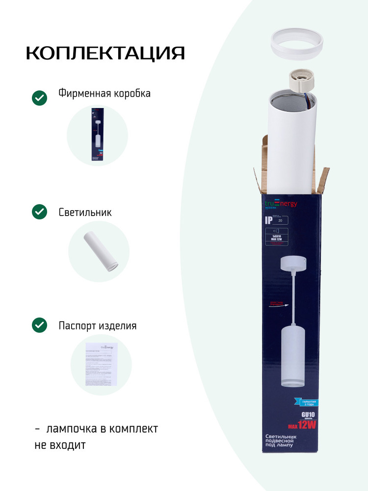 комплектация