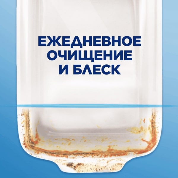 FINISH бесфосфатные AIO 100 шт. (0011181617) Очищение и блеск