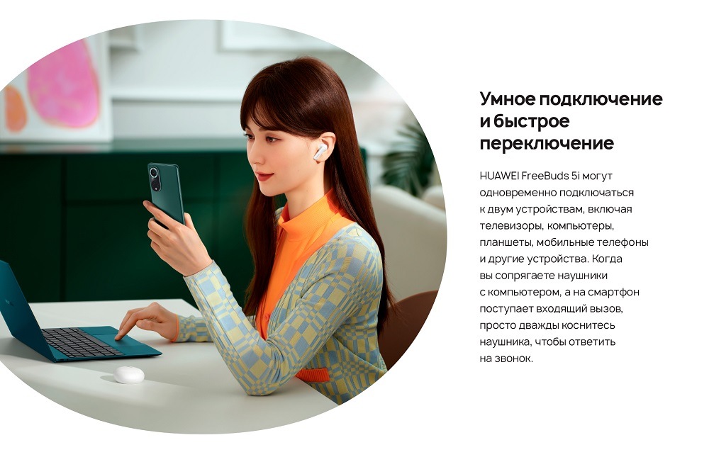 Умное подключение и быстрое переключение