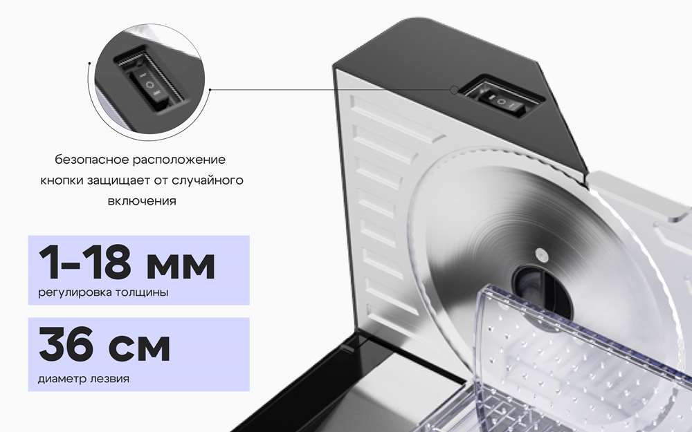 Диаметр лезвия 36 см