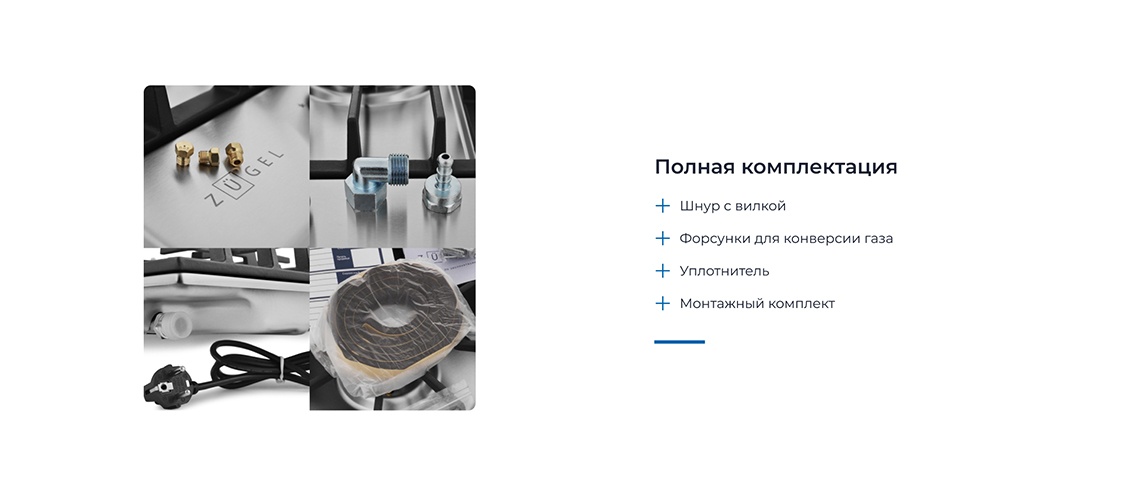 Полная комплектация 