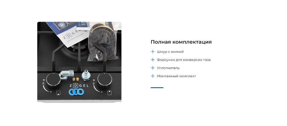 ZUGEL ZGH290B Полная комплектация