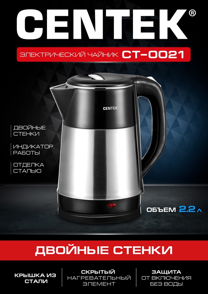 Чайник электрический