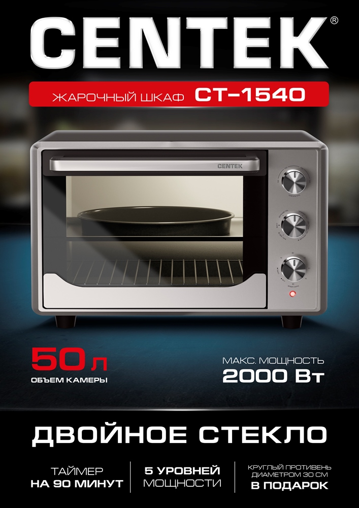 Centek CT-1540 Жарочный шкаф