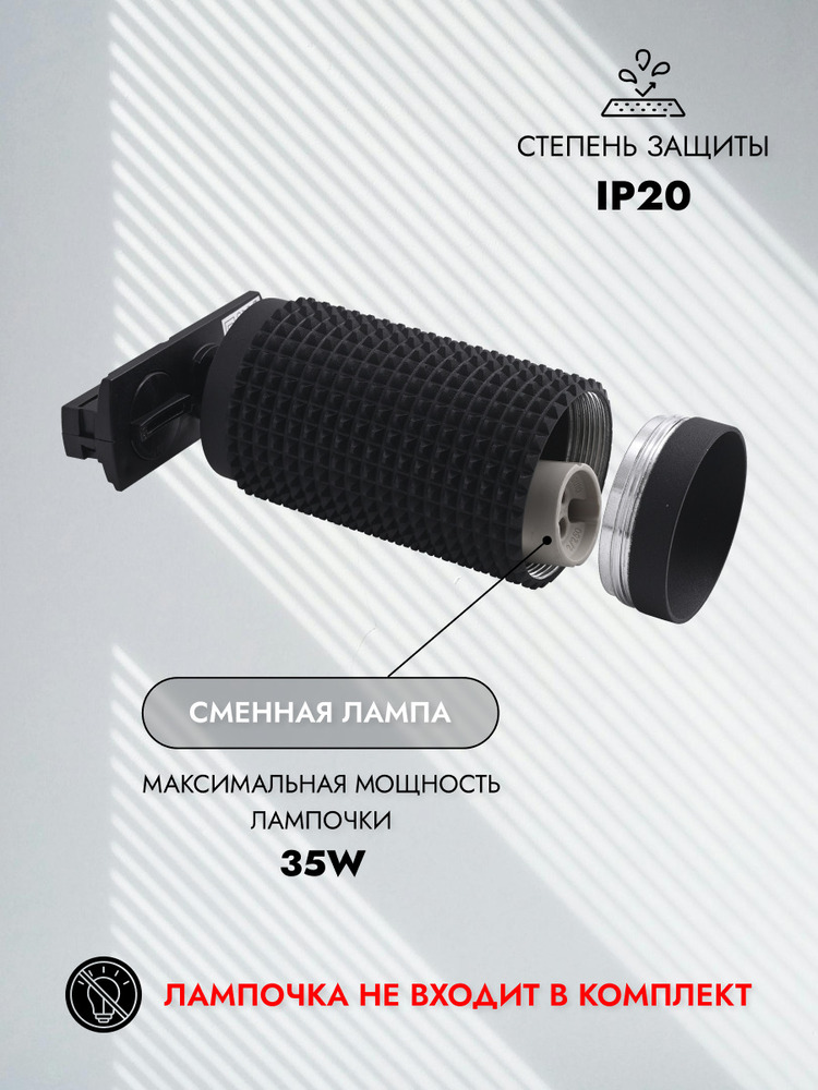 сменная лампа