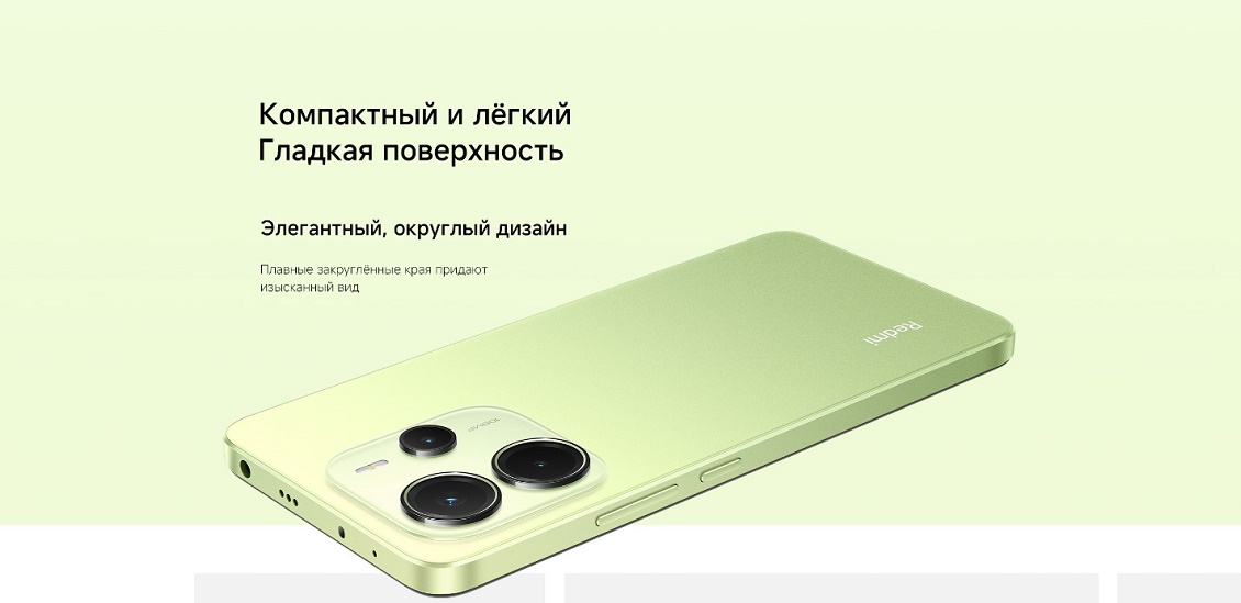 Xiaomi Redmi Note 14 Гладкая поверхность