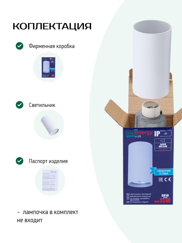 компллектация