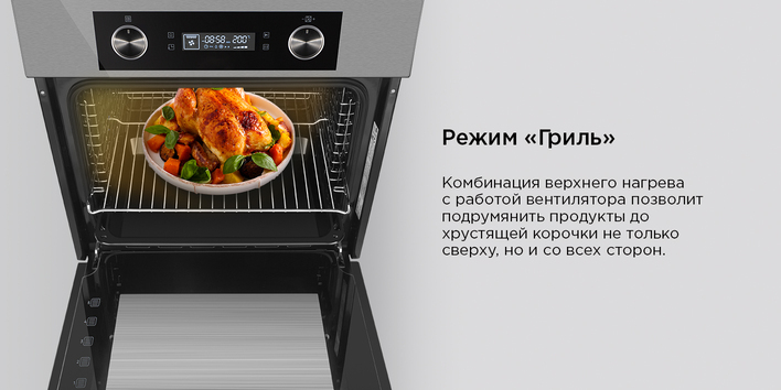 режим гриль