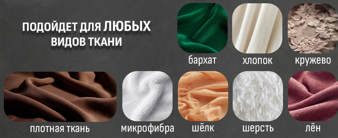 Отпариватель Aresa AR-2308 пододет для любых видов ткани