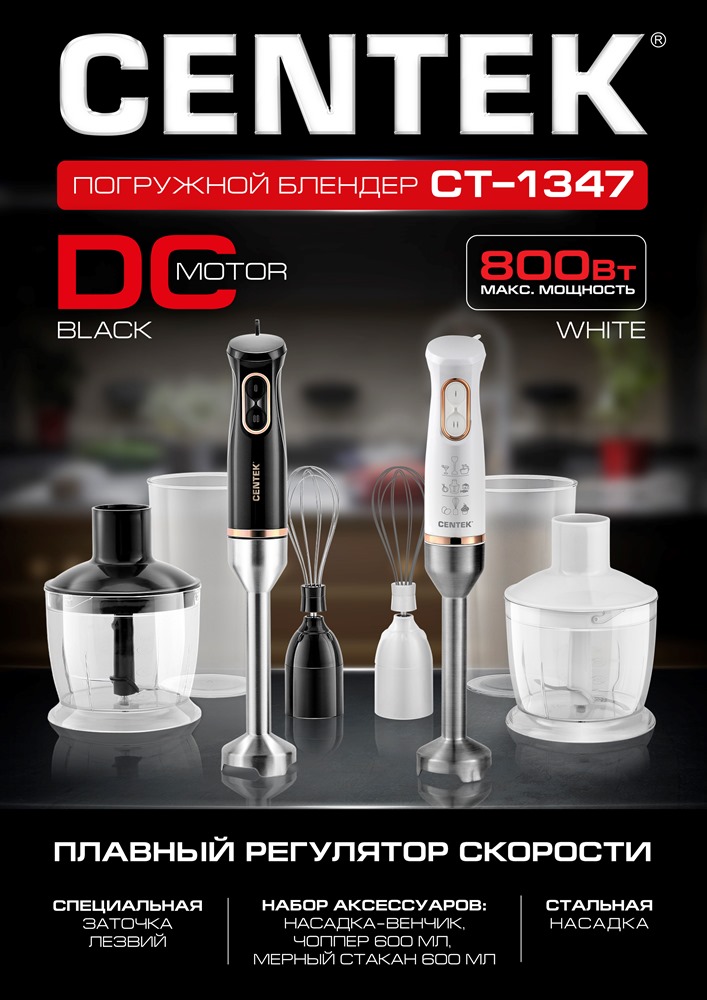 CENTEK CT-1347 Плавный регулятор скорости