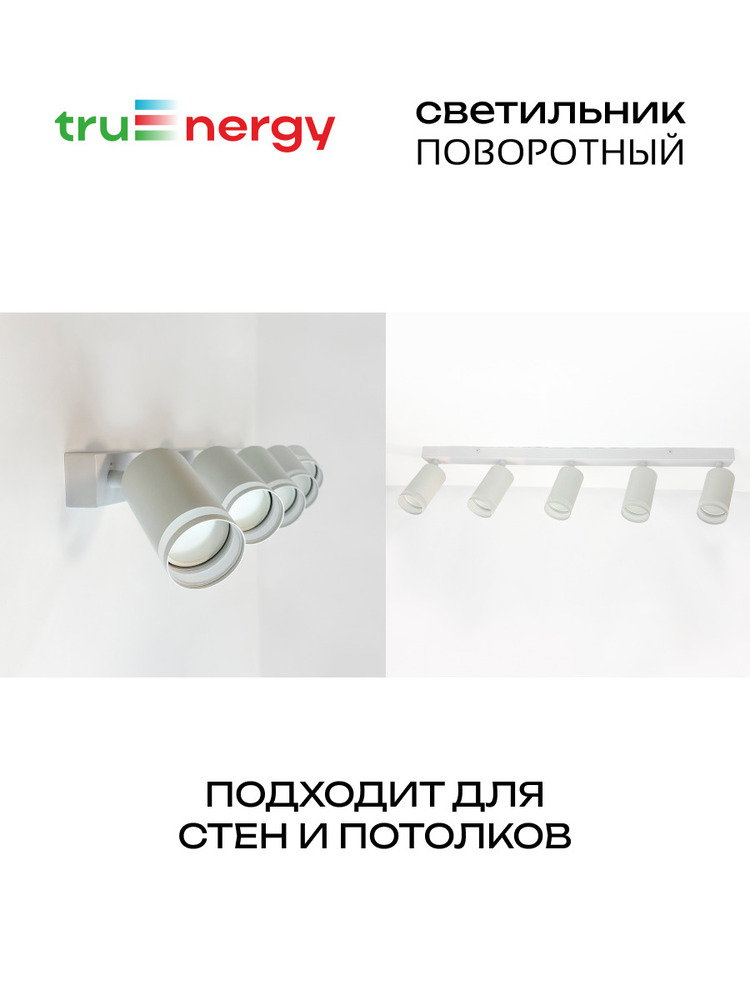 поворотный светильник