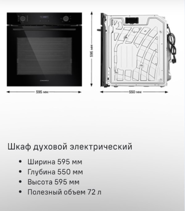 MAUNFELD MEOM729P Духовой электрический шкаф