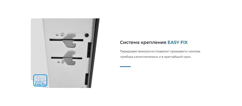 ZUGEL ZHI523B Система крепления EASY FIX