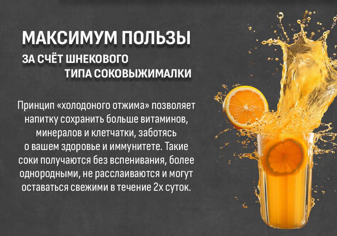 Aresa AR-2504 Шнековая соковыжималка