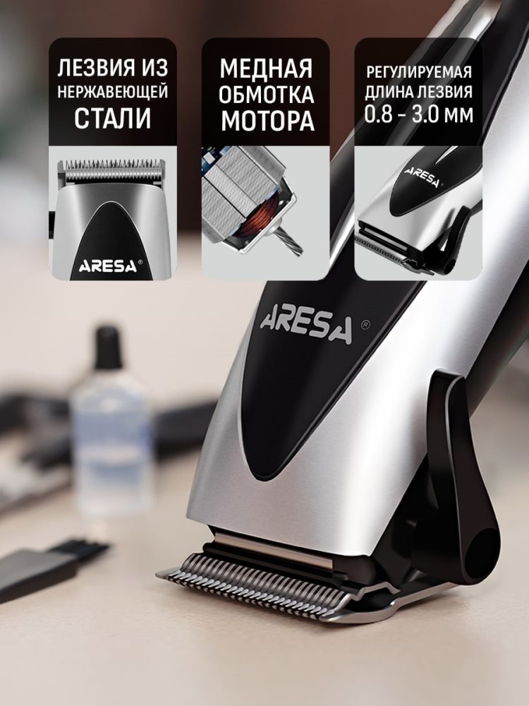 Aresa AR-1805 Медная обмотка мотора