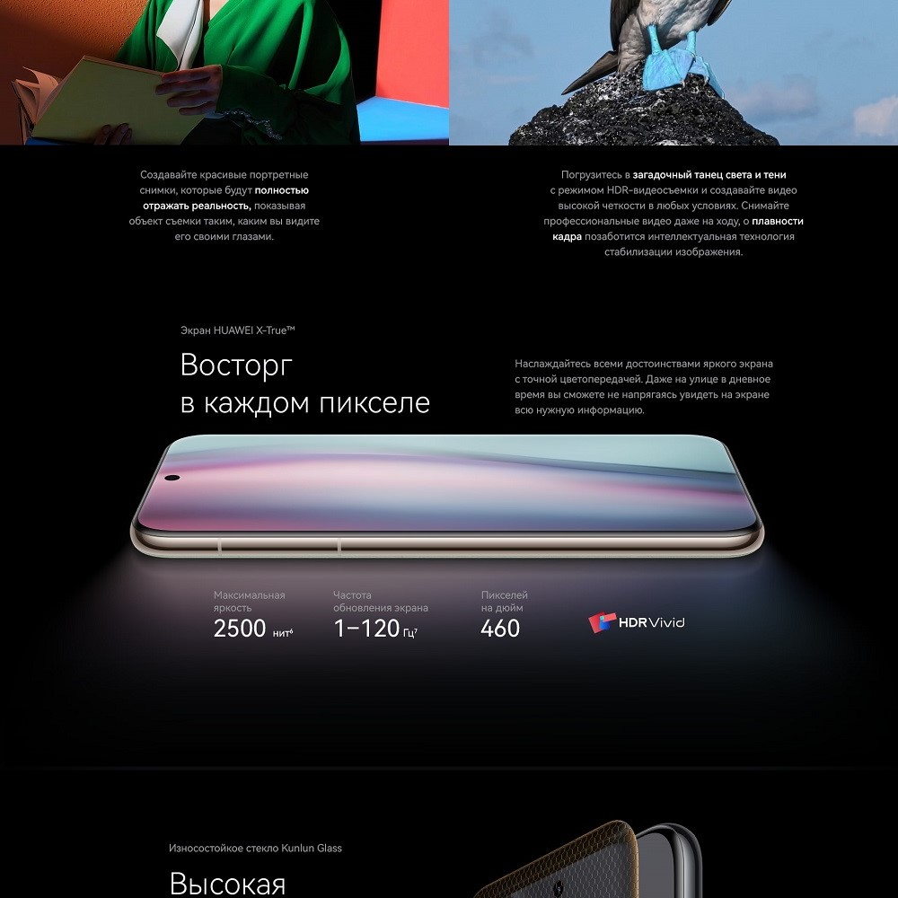 Huawei Pura 70 Ultra 16GB/1TB (HBP-LX9) Восторг в каждом пикселе