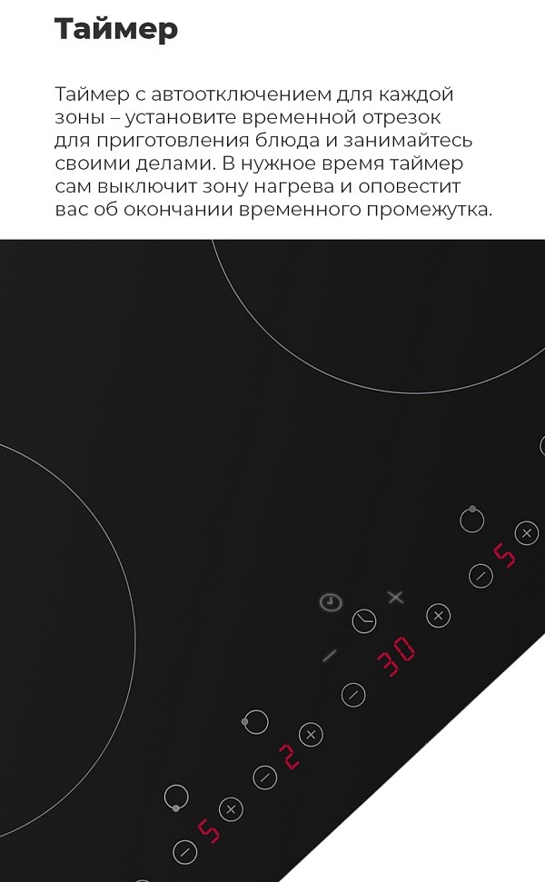 MAUNFELD EVI.594 Таймер