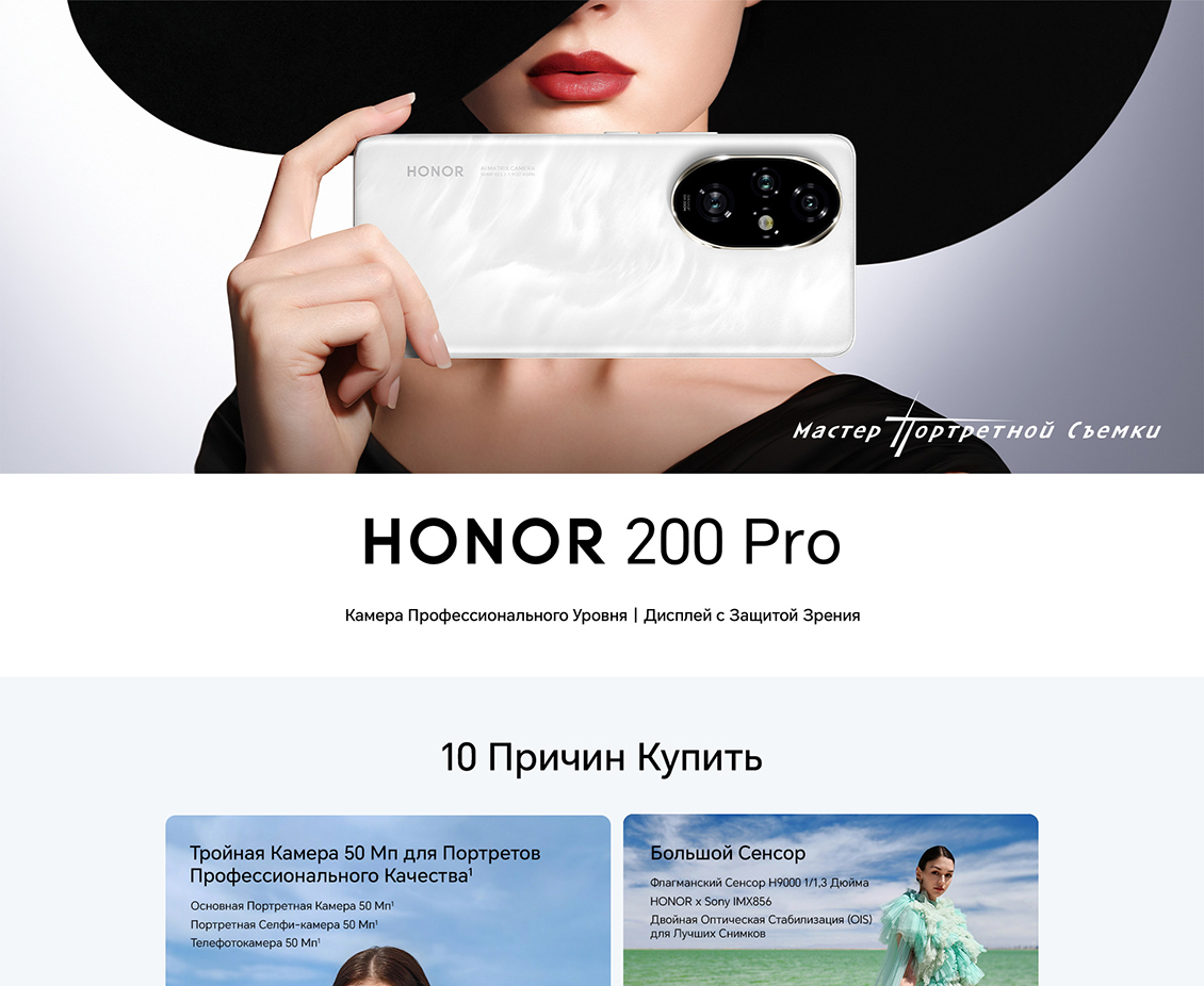 Honor 200 Pro Смартфон Honor 200 Pro
