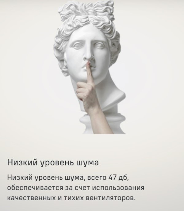 MAUNFELD Breeze 90 Уровень шума 47 дБ