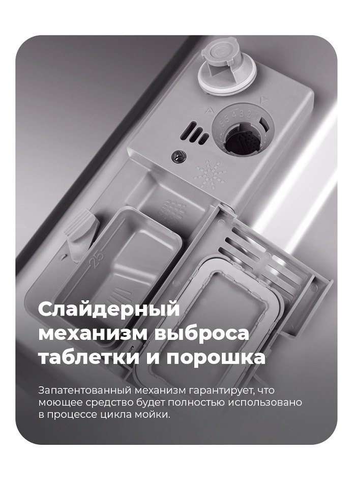 Слайдерный механизм выброса таблетки и порошка