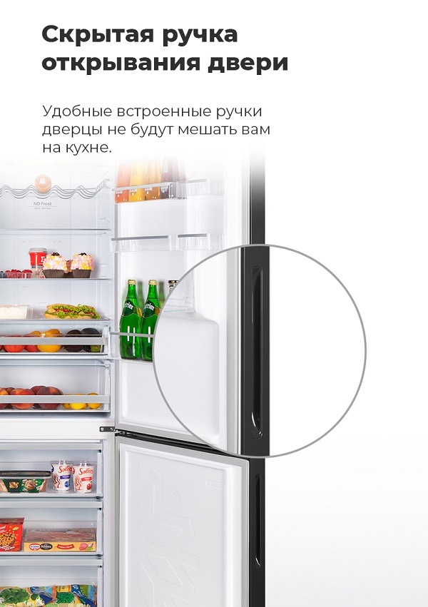 Скрытая ручка открывания двери