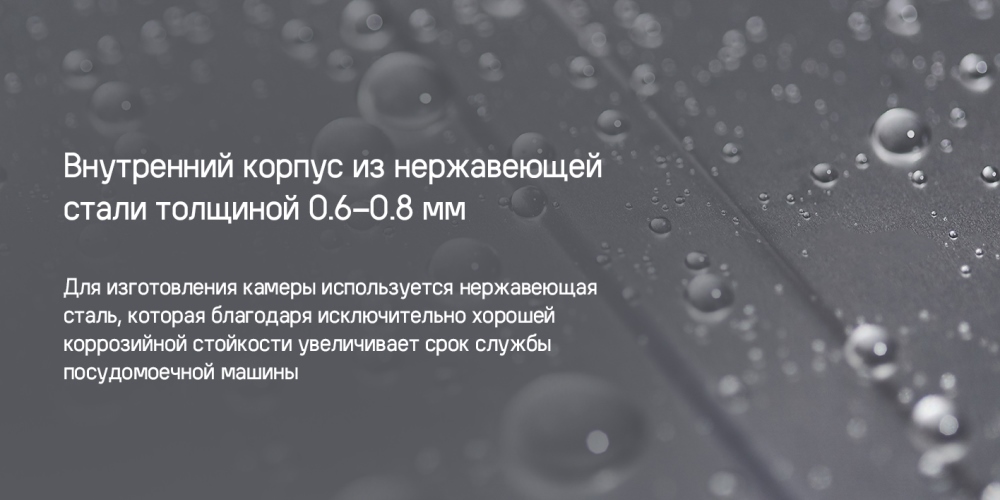 Внутренний корпус из нержавеющей стали