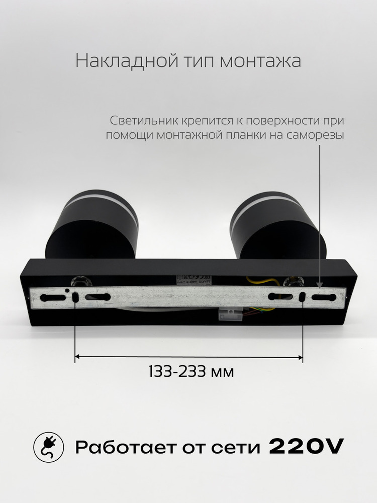 накладной тип